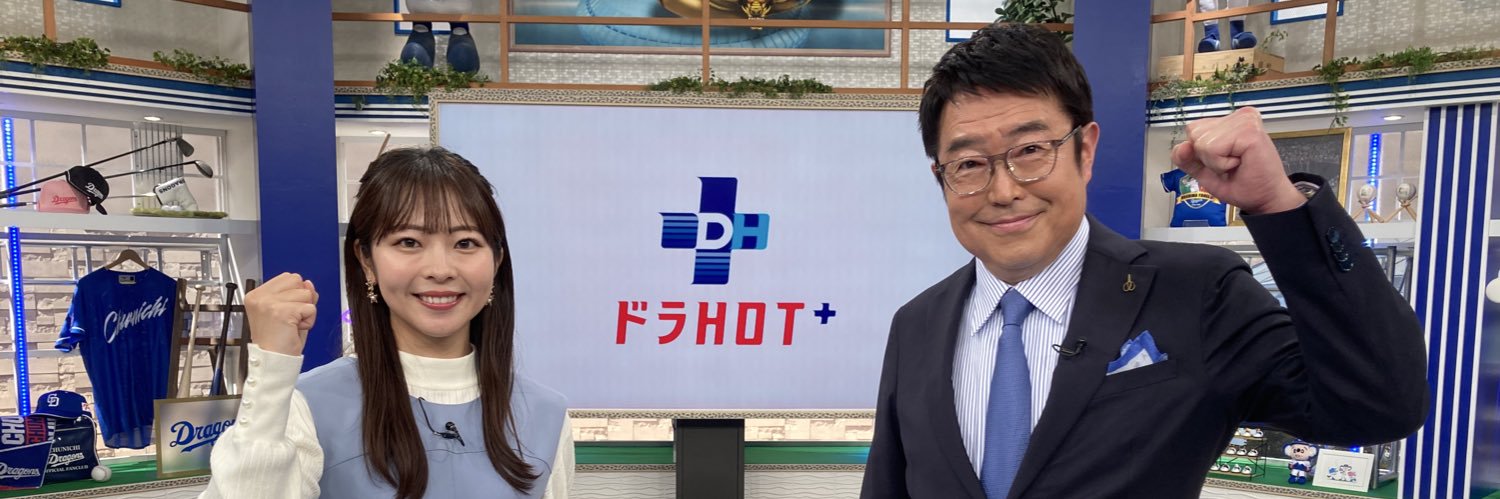 東海テレビ ドラＨＯＴプラス's banner