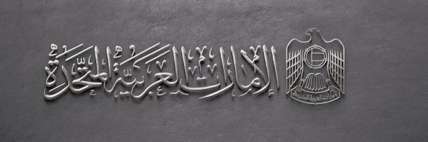Naji Rabeea mubarak 🇦🇪's banner