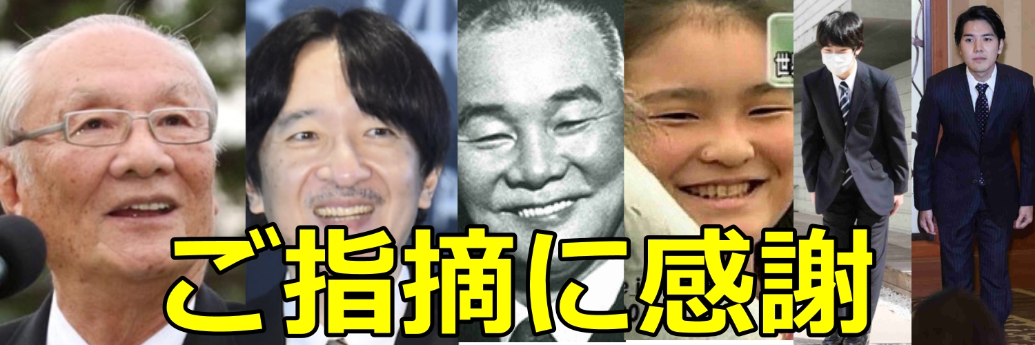 あきらっちスカッと皇室's banner