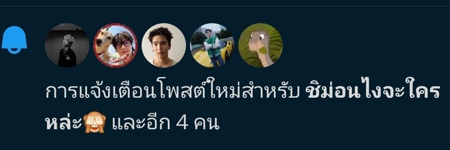 บีซี่มุกหมวย💛: 🦖🍼's banner