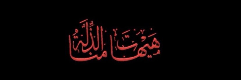سماحتي خاتمي مستلجي's banner