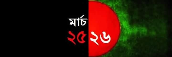Sheikh Sagor Ahmed's banner