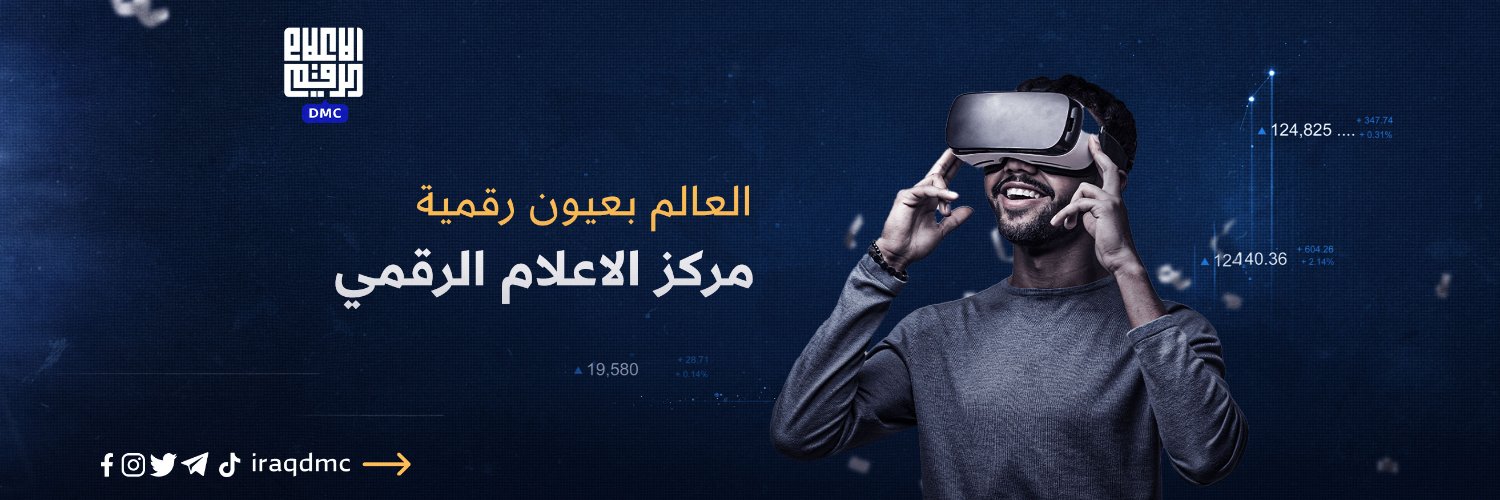 مركز الإعلام الرقمي's banner