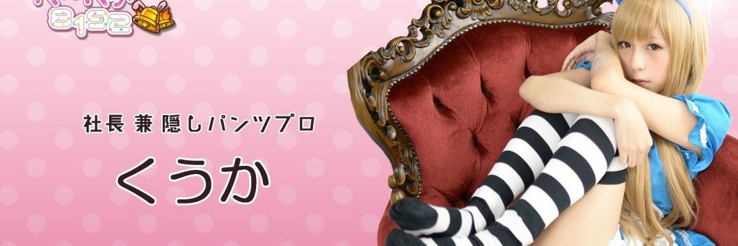 くうか🍞V8192's banner