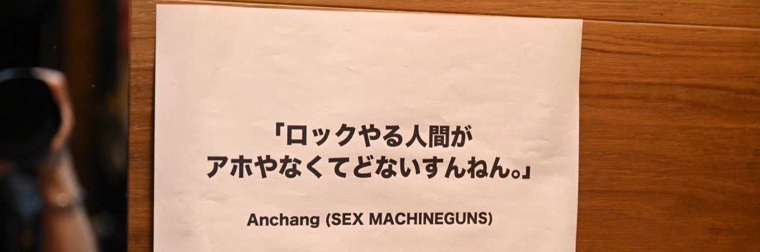 渋谷メタル会's banner