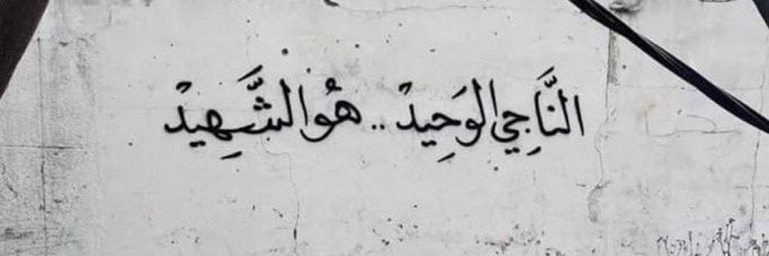 Alaa Shath | علاء شعث 🇵🇸's banner