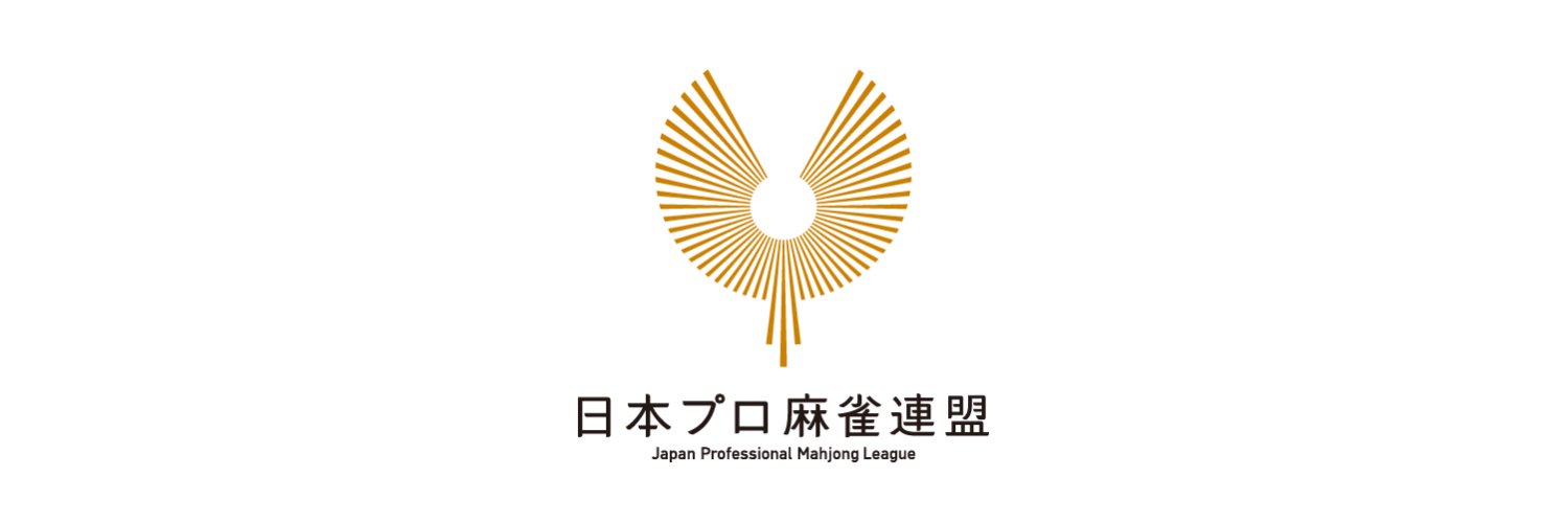 日本プロ麻雀連盟's banner