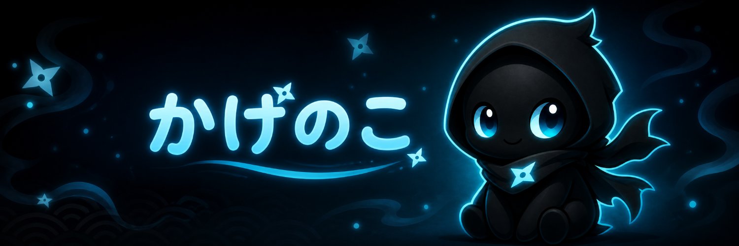 かげの's banner