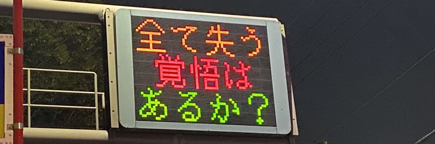 oda👺's banner