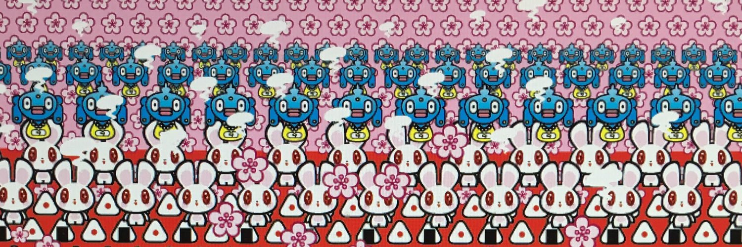 田中秀幸's banner