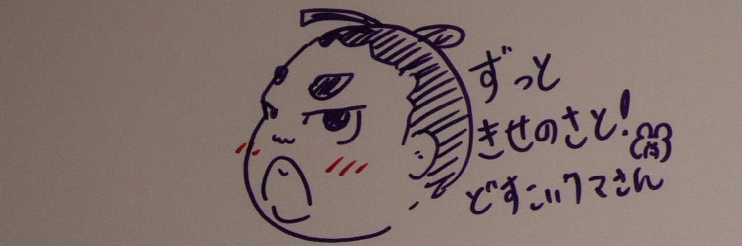 どすこいクマさん's banner