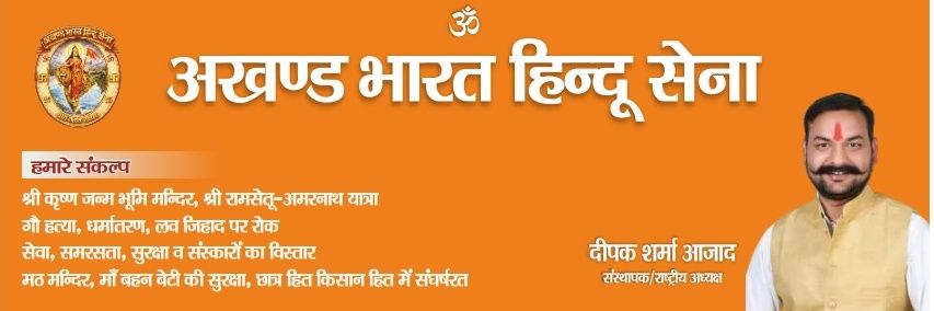 Deepak Sharma Azad's banner