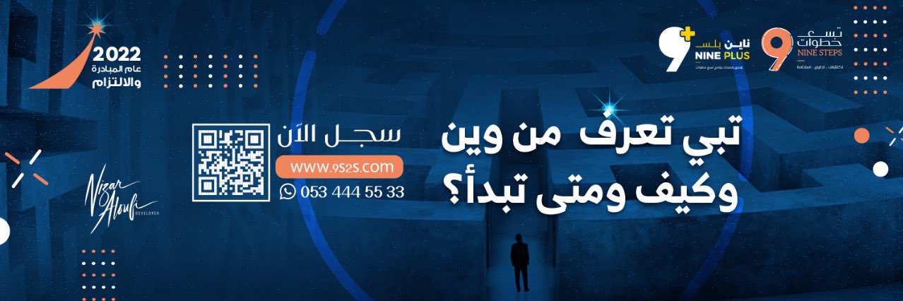 Nizar Aloufi نزار العوفي's banner