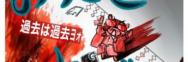 しゅんころもち卍's banner
