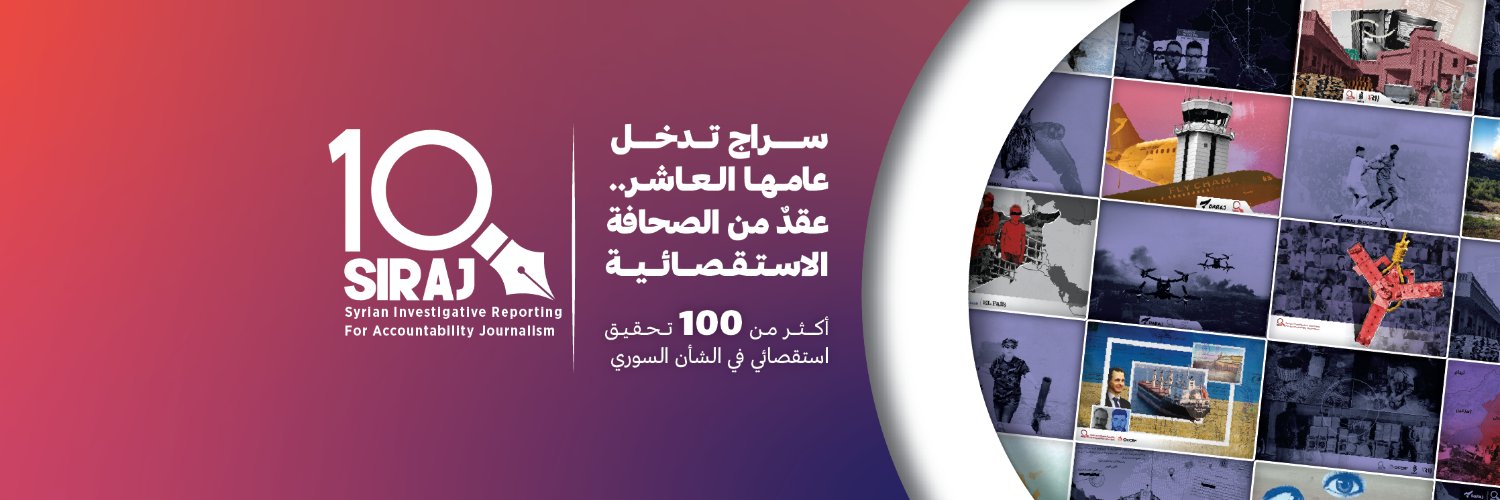 SIRAJ's banner