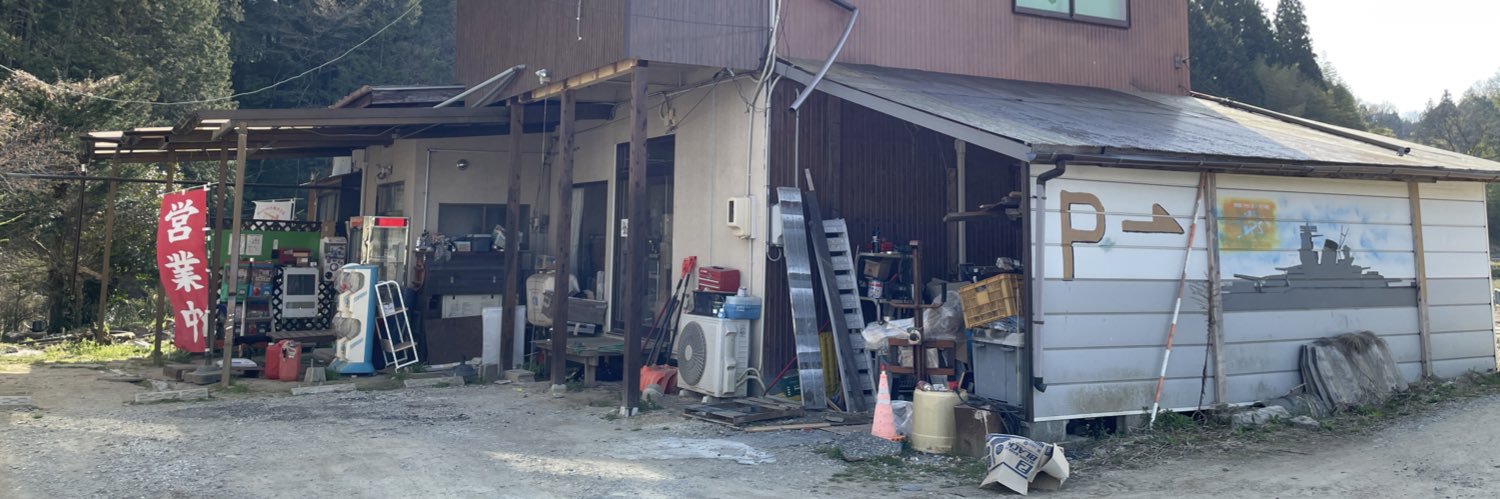 民家型模型店ぷらも屋さん&製作スペースもけもけ図工室【公式】's banner