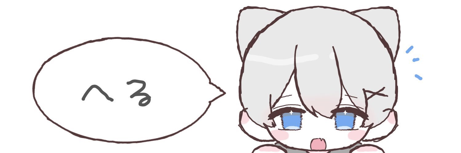 へる's banner