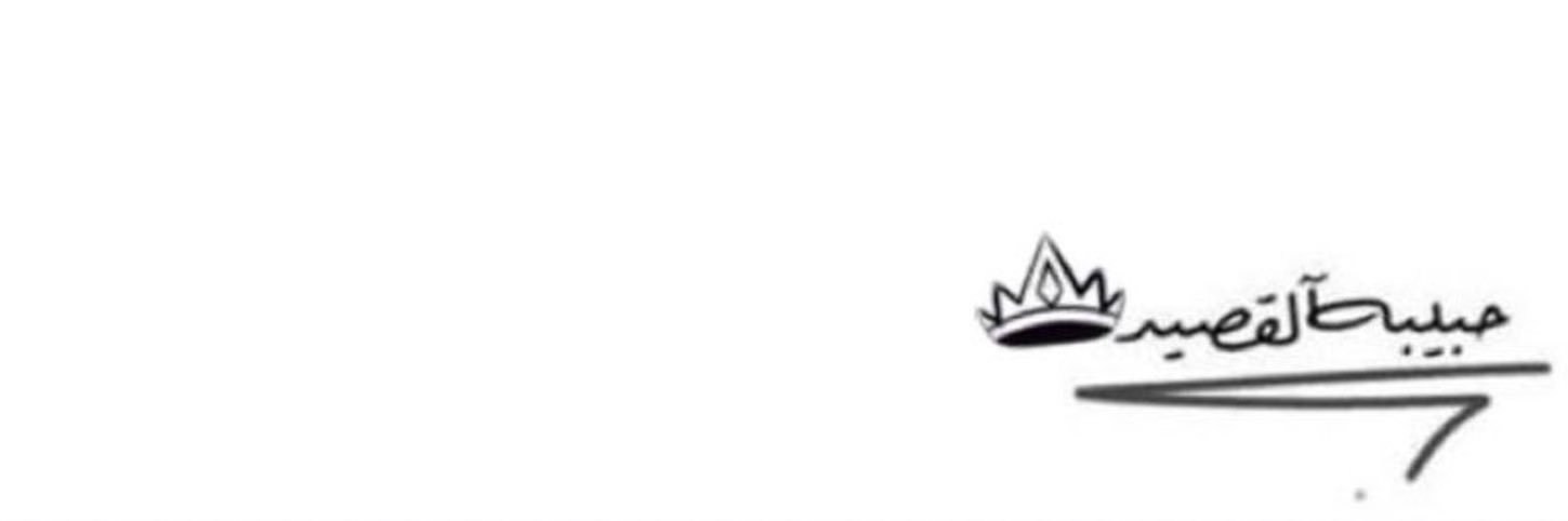 المترفـہᥫ's banner