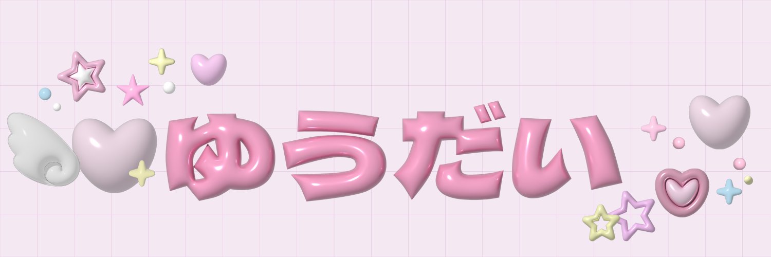 💗👼🏻おもち🪄💗's banner