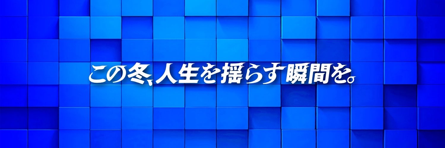 高校サッカー日テレ公式's banner