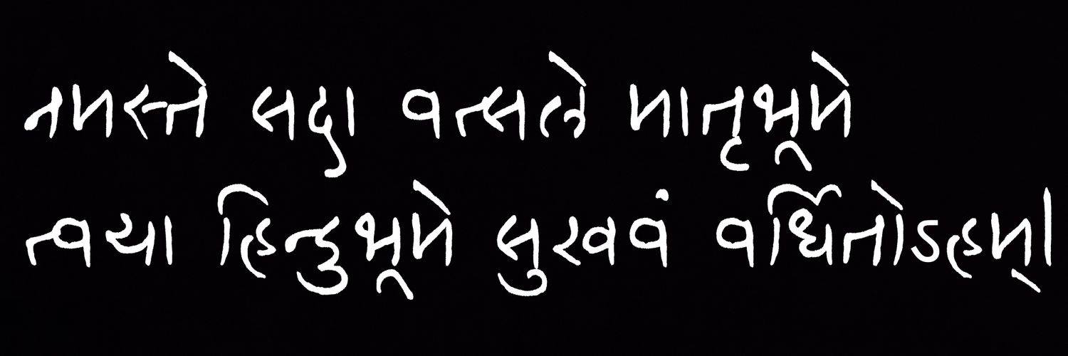 Hindu Ashish Joshi🇮🇳 🚩🔥's banner