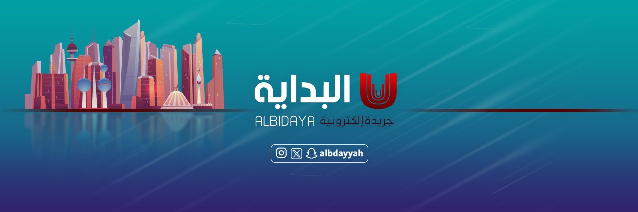 جريدة البداية's banner