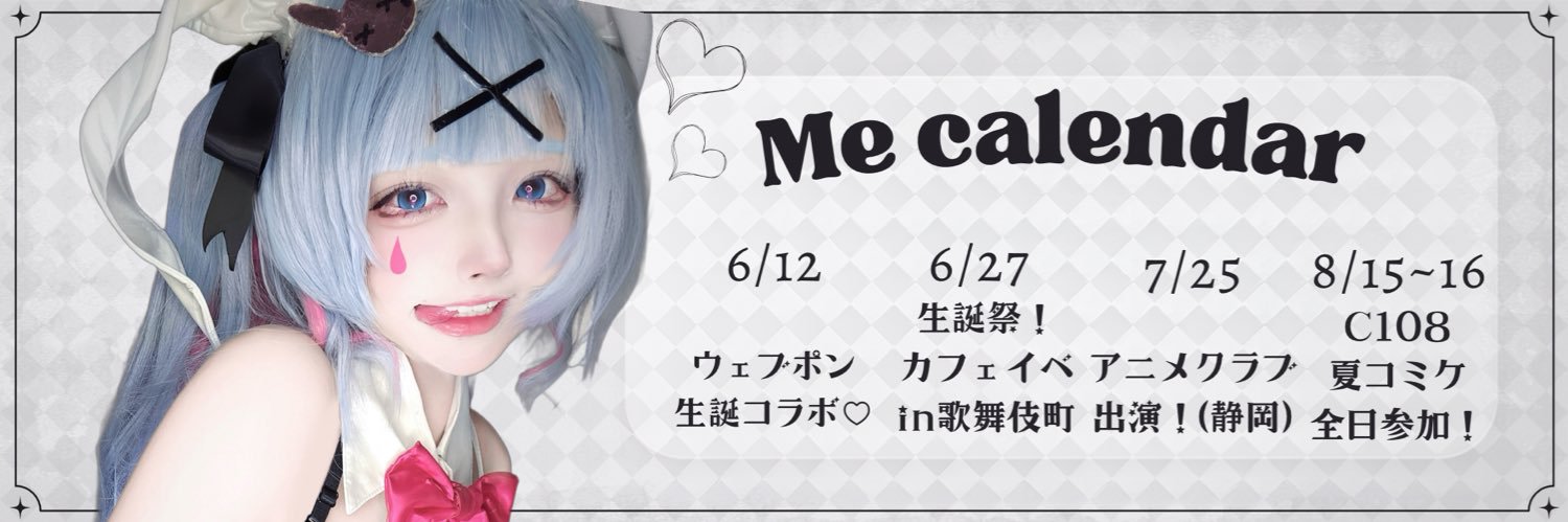 惣流みゅぅらんぐれー🤍🥛's banner
