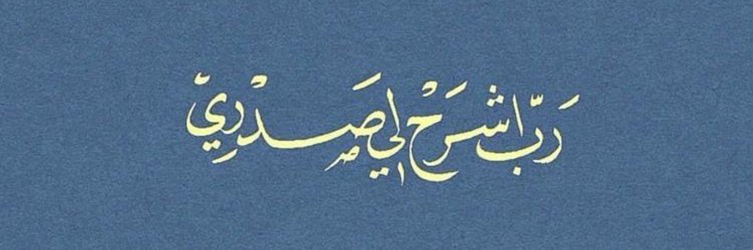 ‏ ‏مواسآة سمعية | قرآن's banner