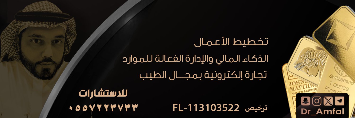 أمجد فلمبان's banner