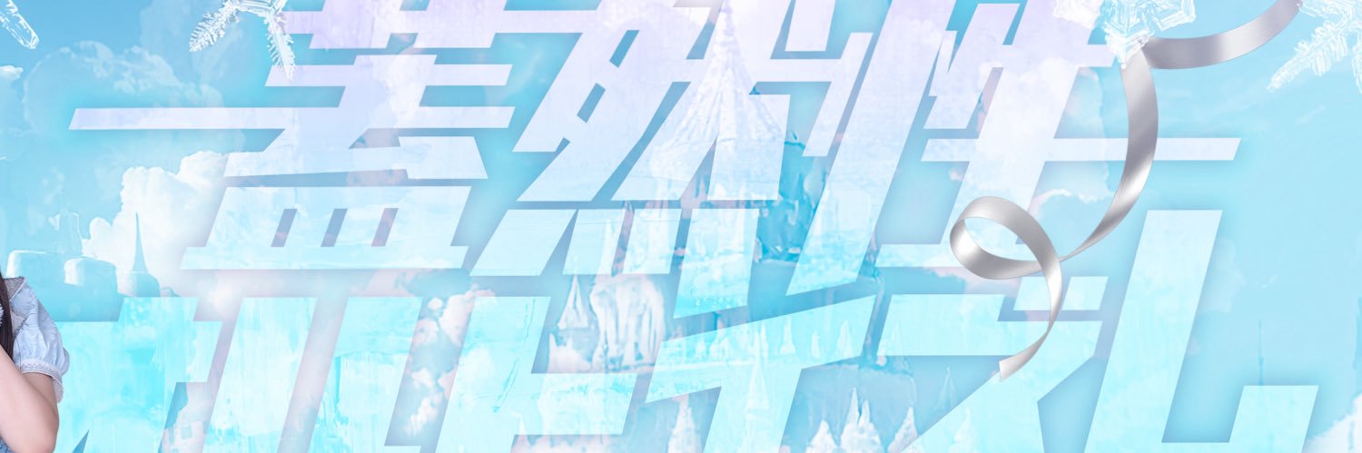蓋然性オルトイズム's banner