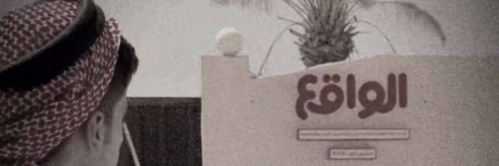 سارهﺇلمطيـَري🇸🇦's banner
