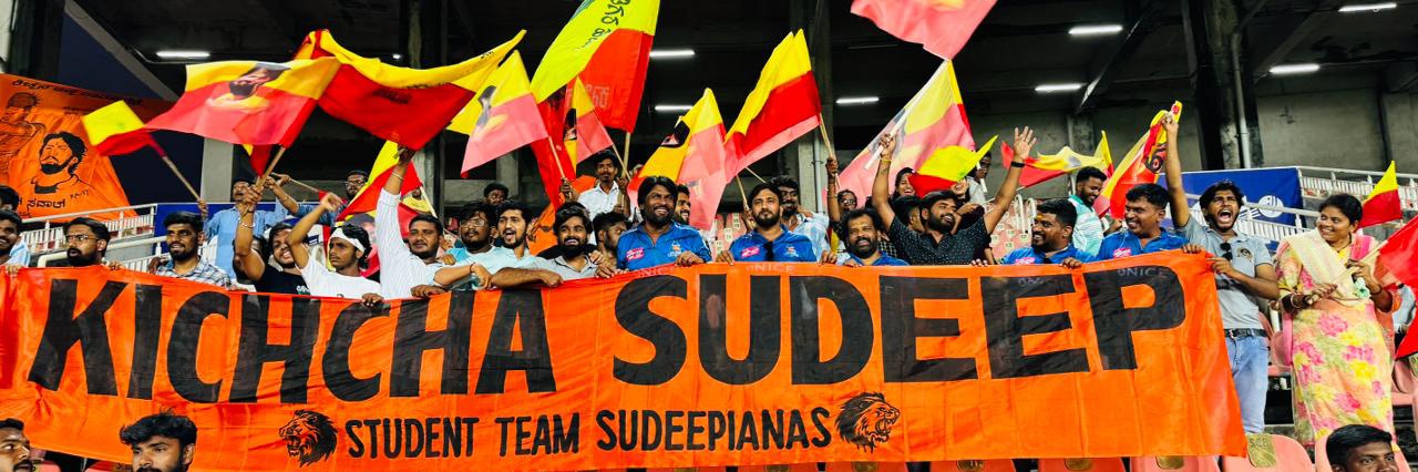 ಕಿಚ್ಚ ಸುದೀಪ ಸ್ಟೂಡೆಂಟ್ಸ್ ಫ್ಯಾನ್ಸ್ ಅಸೋಸಿಯೇಷನ್ 16K's banner
