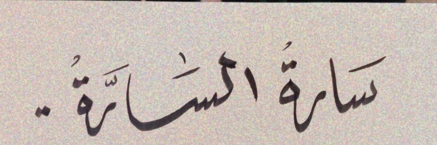 ّ's banner