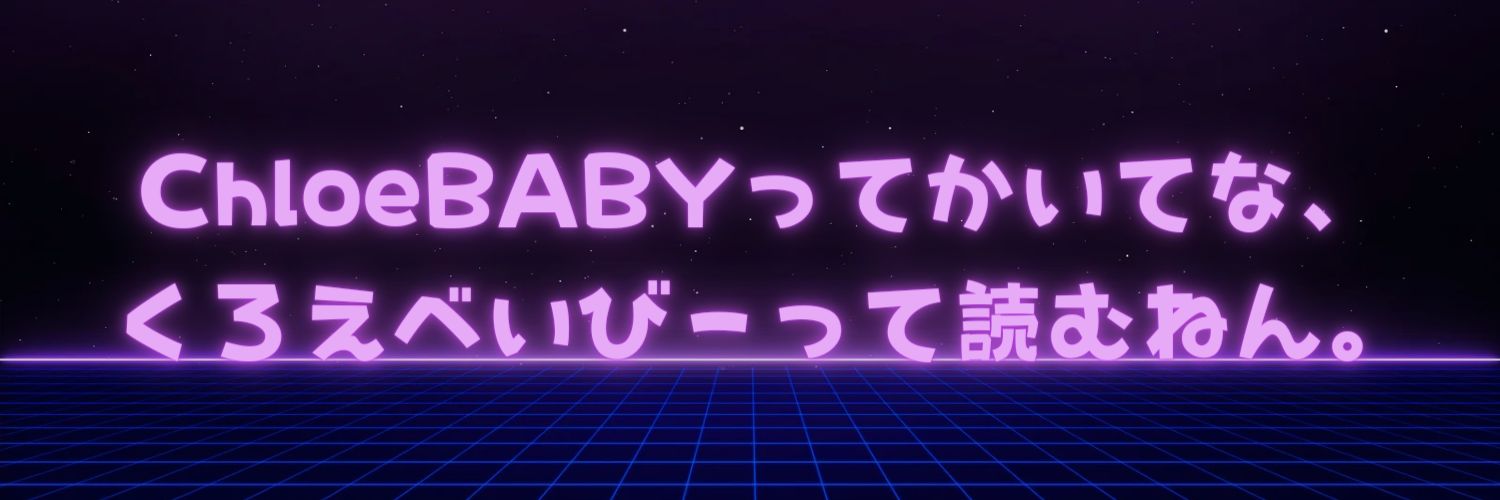 ChloeBABY's banner