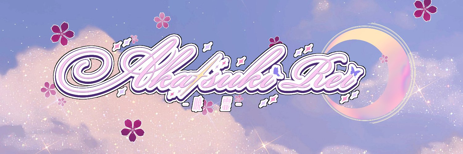 霊 🌙ིྀ's banner