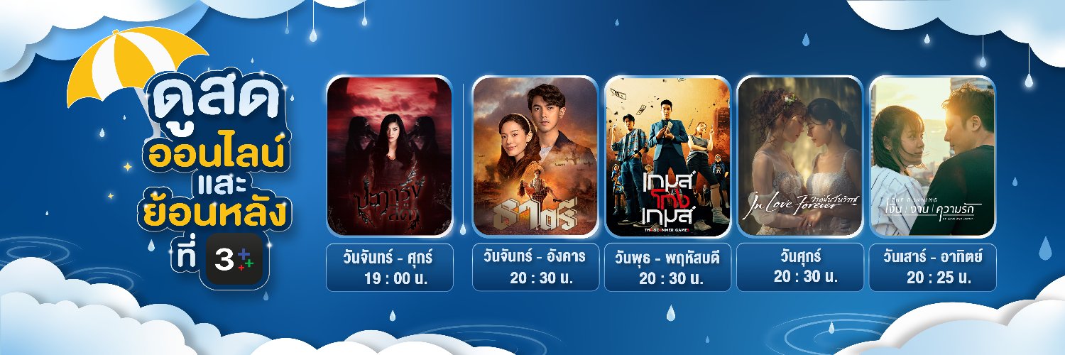 3Plus's banner