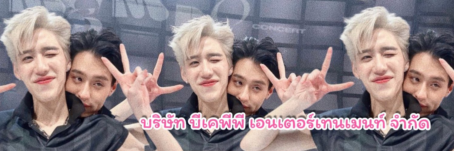 หนูนกจิ๊บจิ๊บ 🐶🐰's banner