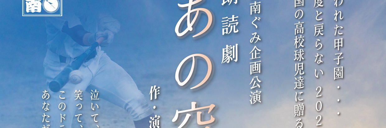 方南ぐみ's banner