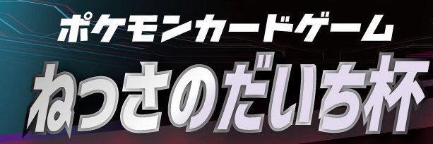 SEGA（すなやまのくろねこ）'s banner