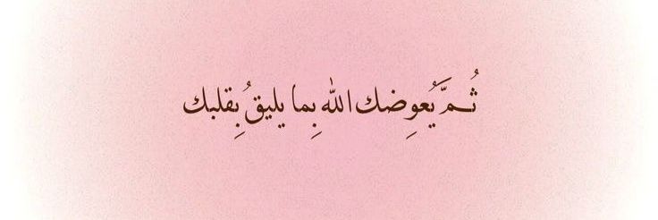 مُذهلـــهـ ..🩷🦋's banner