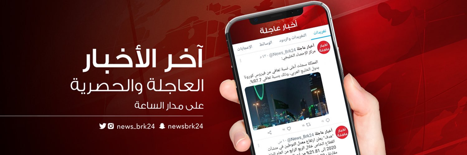 أخبار عاجلة's banner