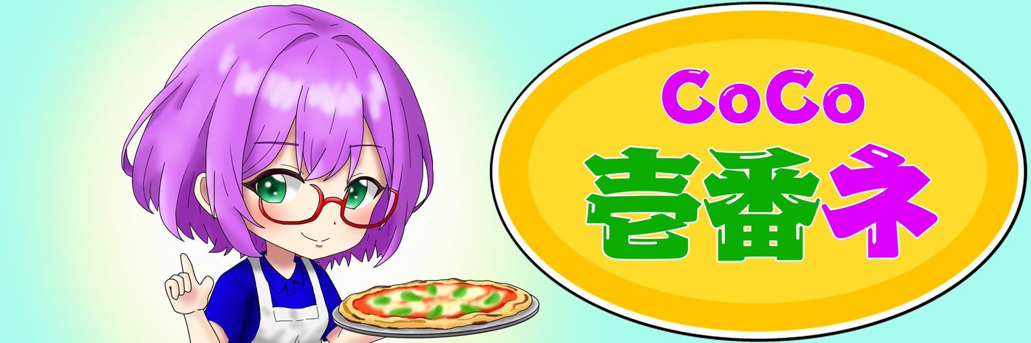 ココネ's banner