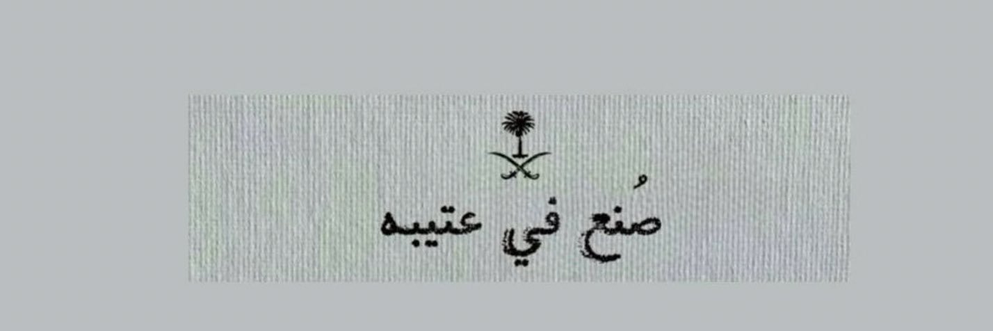 مناير's banner
