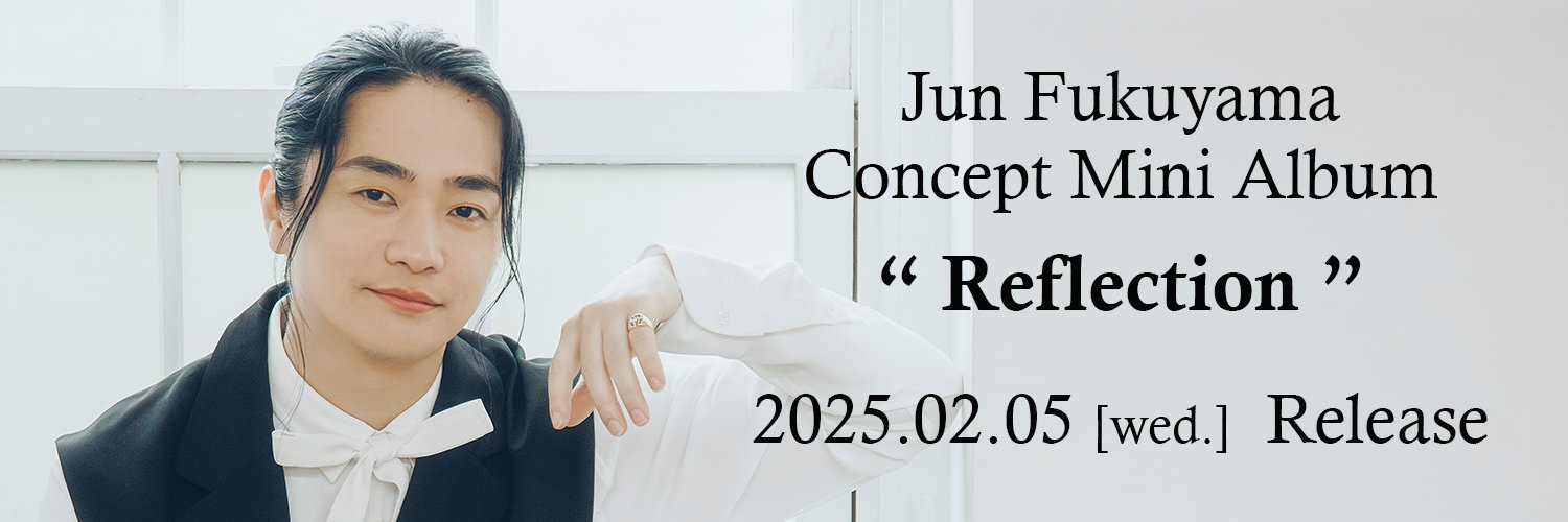 福山潤official's banner