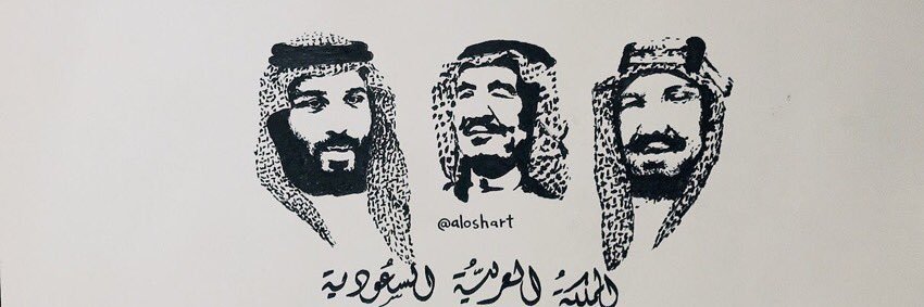 سالم | باليردي 🇸🇦 ㊱⓯'s banner