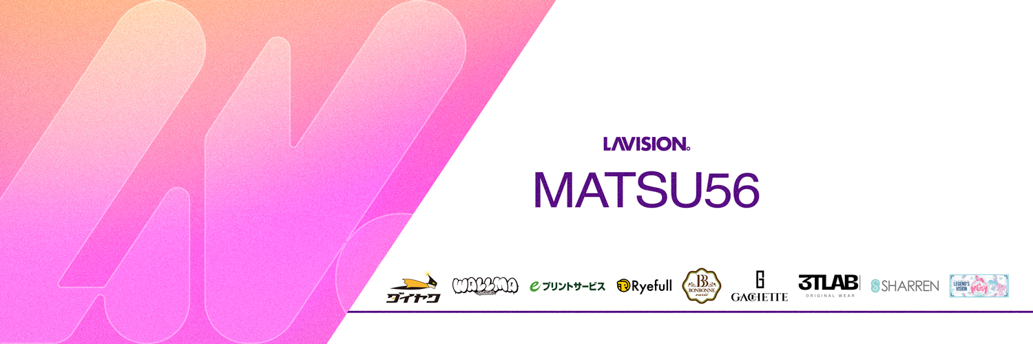 松五郎 matsu56｜LaVISION。's banner