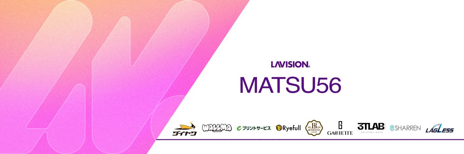 松五郎 matsu56｜LaVISION。's banner
