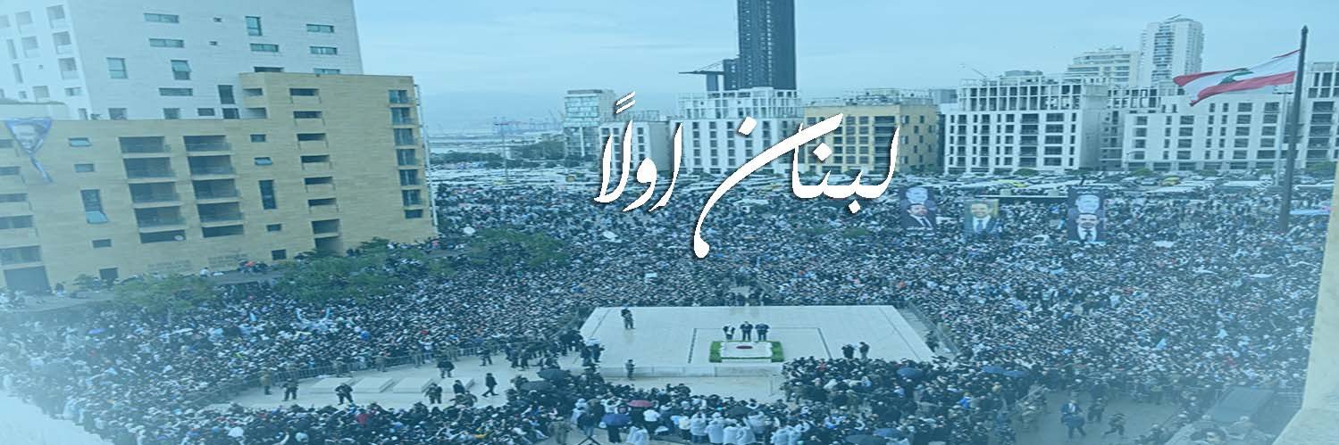 Saad Hariri's banner