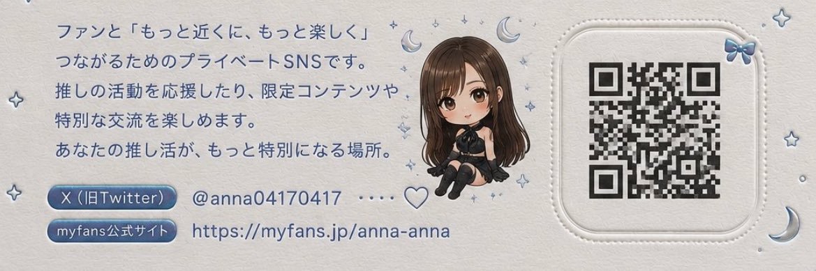 ﾟ･*.｡❁月野 杏奈❁.*･ﾟ💣's banner