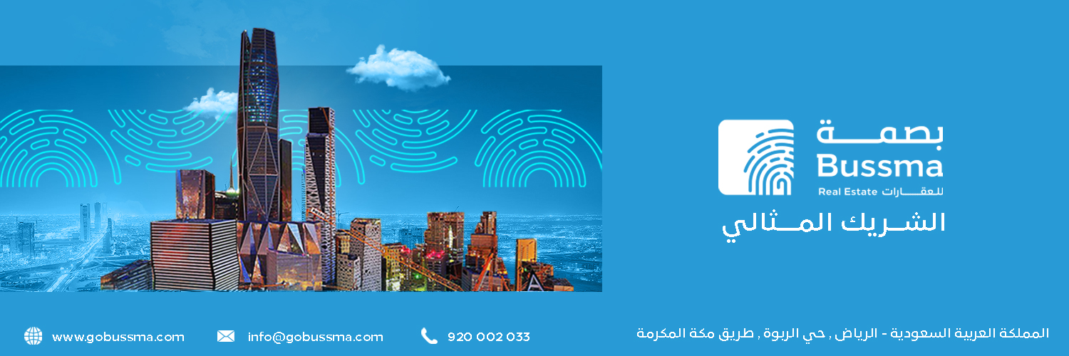 بصمة لإدارة العقارات's banner